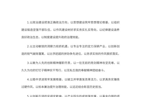 “以”字型排比句（2026年10月7日）