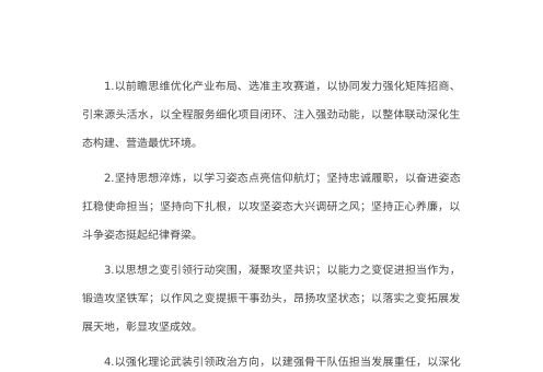 “以”字型排比句（2026年9月20日）