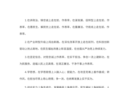 “上”字型排比句（2026年9月28日）