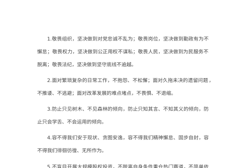 “不”字型排比句（2026年9月13日）