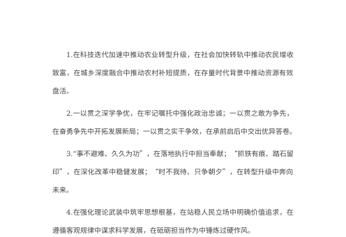 “中”字型排比句（2026年10月8日）